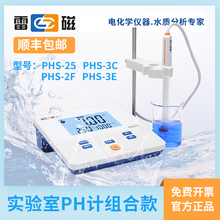 ph计酸度计PHS-3C-3E便携式PHB-4实验室台式ph值测试仪