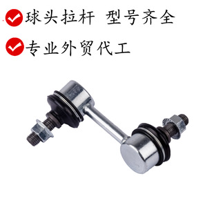 Balance bar 51320-SDA-A05