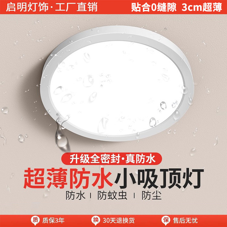 防水 LED シーリングランプキッチンバスルームトイレバスルームバルコニー特別な屋外軒通路照明|undefined