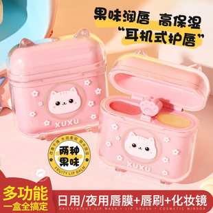 Xuxu Jelly Lip Mask Headphone Shape Portable Lip Balm Moisturizing Lip Care Lip Balm Student Cross-Border