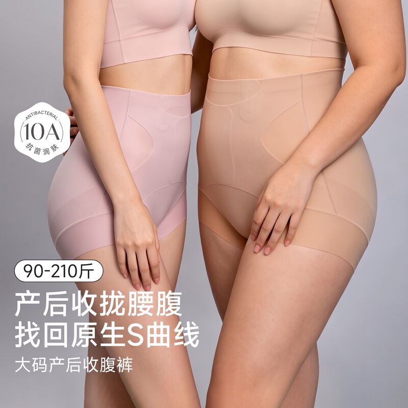 10A Antibacterial Pure Cotton Crotch High-Waisted Plus Size Postpartum Tummy Control Panties for Women Seamless Compression Shaping Butt-Lifting Tummy Control Underwear 10A Antibacterial Pure Cotton Crotch High-Waisted Plus Size Postpartum Tummy Control Panties for Women Seamless Compression Shaping Butt-Lifting Tummy Control Underwear