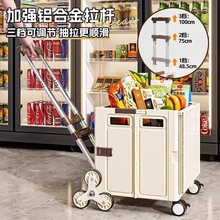 买菜车小拉车便携折叠购物车野餐小推车家用拉杆车拉货取快递神器