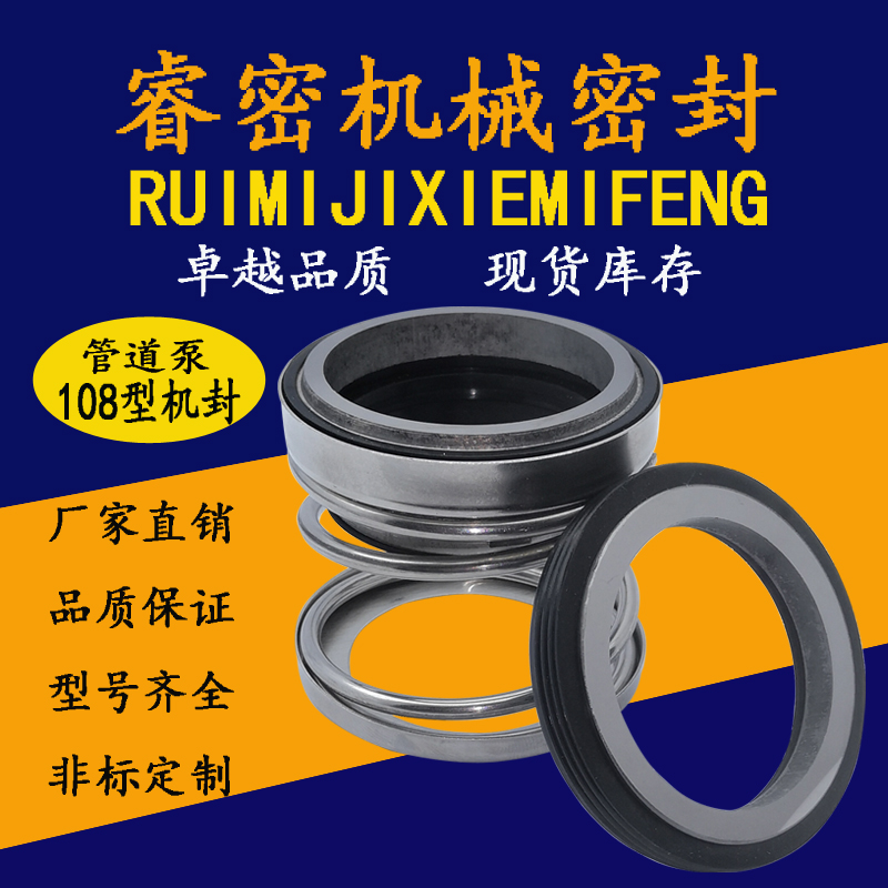 kt水泵机械密封件108-18/20/22/25/30/35/40/45合金管道泵水封轴