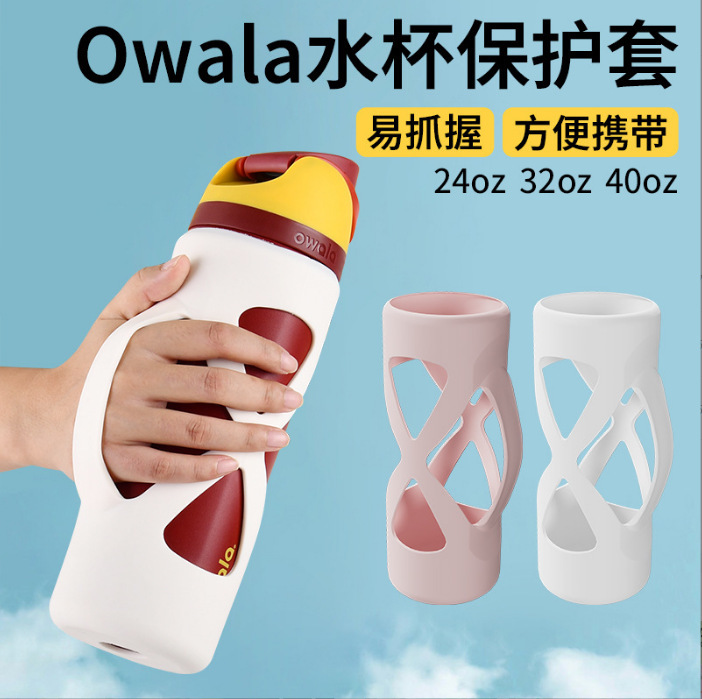 Amazon 新しい Owala 24 32 40 オンス スポーツ ウォーター カップ保護カバー 滑り止めで握りやすいシリコン カップ カバー|undefined