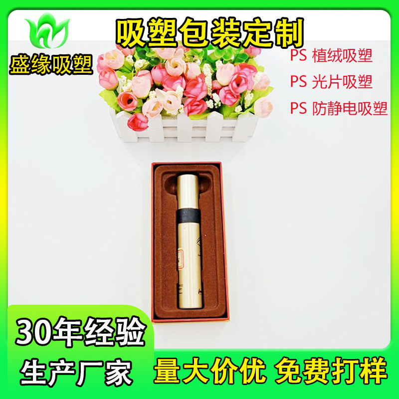 精化液吸塑内托 厂家直销  吸塑底托 PS植绒化妆品包装底托