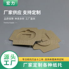 五金首飾內襯紙托 可降解瓦楞紙漿保護內托精品干壓包裝紙托定制