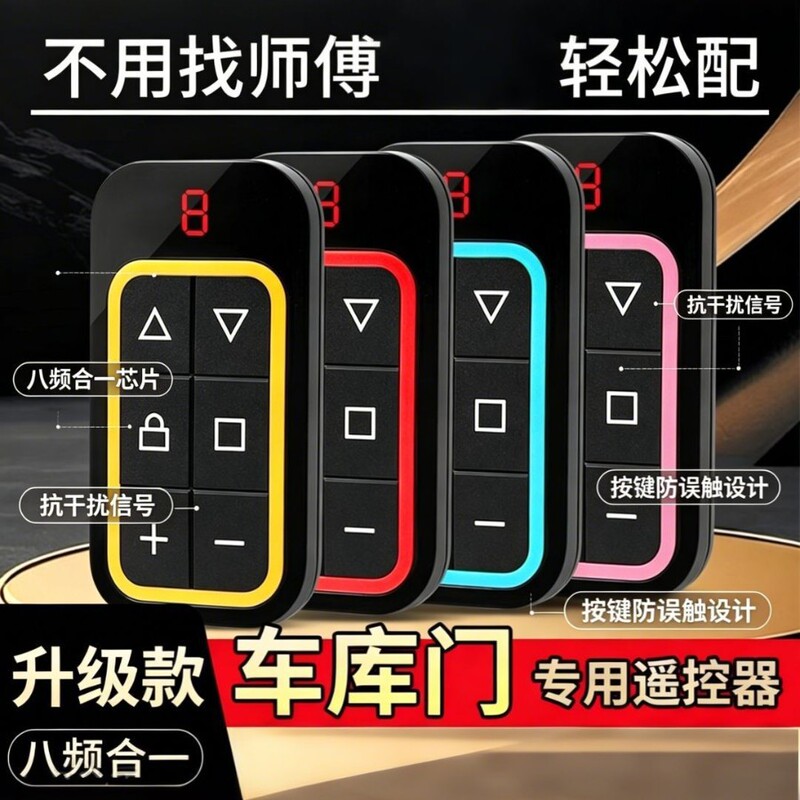Multi-Frequency Cloning Remote Control for Garage Roller Shutters and Rolling Doors, Universal Cloning All-In-One Wireless Controller