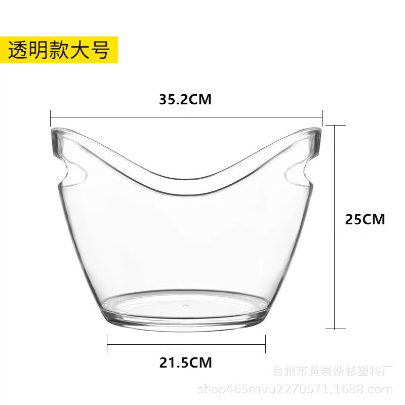 加厚PET塑料透明元宝冰桶4L香槟桶8L酒吧ktv啤酒红酒冰块桶现货|undefined