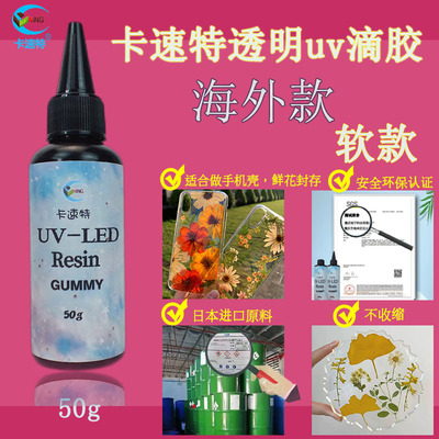 Japan raw material UV High permeability tasteless crystal Winding Glue Mobile phone shell diy Material resin U