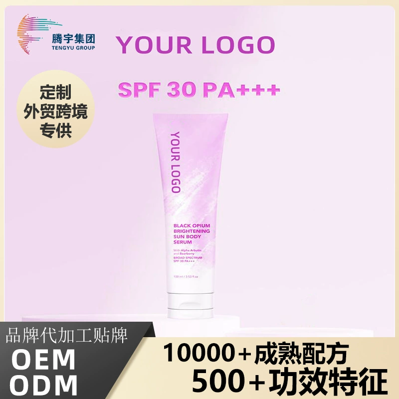 OEM внешняя торговля специализируется на солнцезащитном лосьоне, индивидуальном изолирующем креме с защитой от ультрафиолета, производстве солнцезащитных брендов OEM.