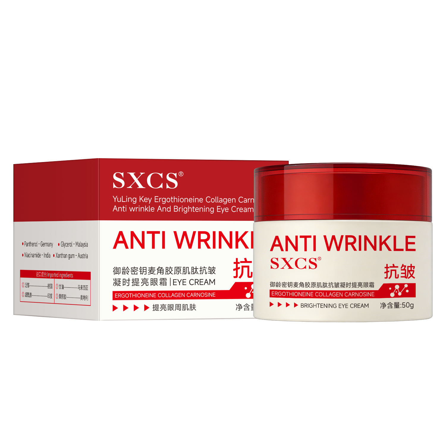 SXCS edad imperial clave antiarrugas y brillante crema de ojos hidratante, mejora de la oscuridad alrededor de los ojos, desvanecimiento de las líneas finas y firmeza fabricantes image 7