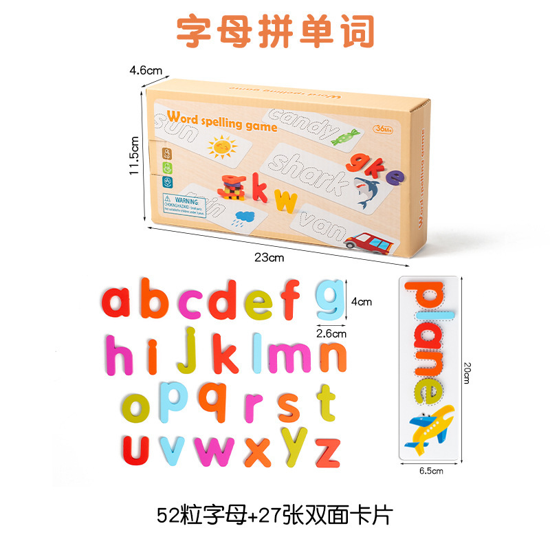 クロスボーダーワードパズルゲーム子供英語26文字認知スペル幼稚園早期教育知育玩具教材|undefined