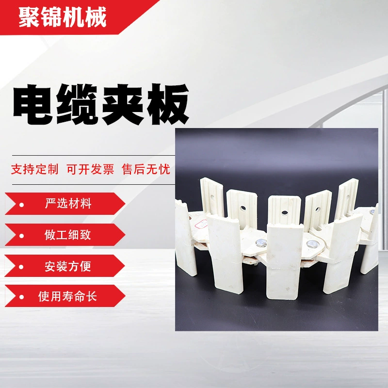 Кабельный зажим H-типа для угольно-добывающей машины, кабельный зажим для угольно-добывающей машины, износостойкий нейлоновый огнестойкий зажим