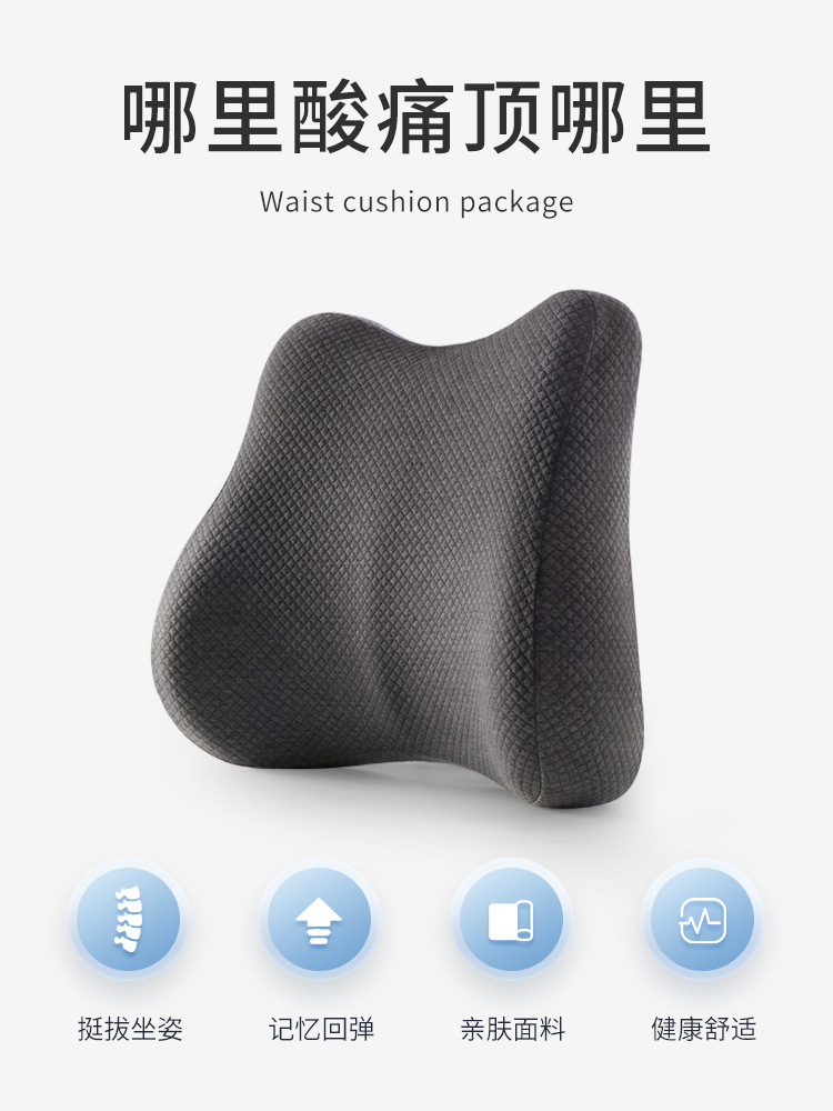 Cushion Office Lumbar Support Seat Cushion for Prolonged Sitting, Waist Protection Artifact for Pregnant Women, Memory Foam Chair Back Cushion for Car Use
