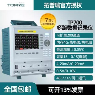 ������LED�|���@ʾ��TP700���܏��󔵓�ӛ䛃x���늉�Ѳ�zӛ䛃x