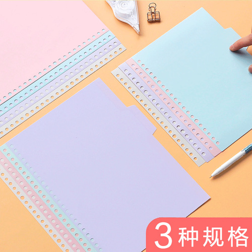 8-sheet loose-leaf book paging paper folder paging label index paper paging board pp plastic cable