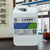 Industrial distilled water Forklift Battery distilled water Ionized water Laser Machine distilled water class a 2.5 kg .