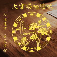 【好韵莲莲贴纸】秦老师推荐正品卫生间厨房洗衣机鞋柜莲花金属贴