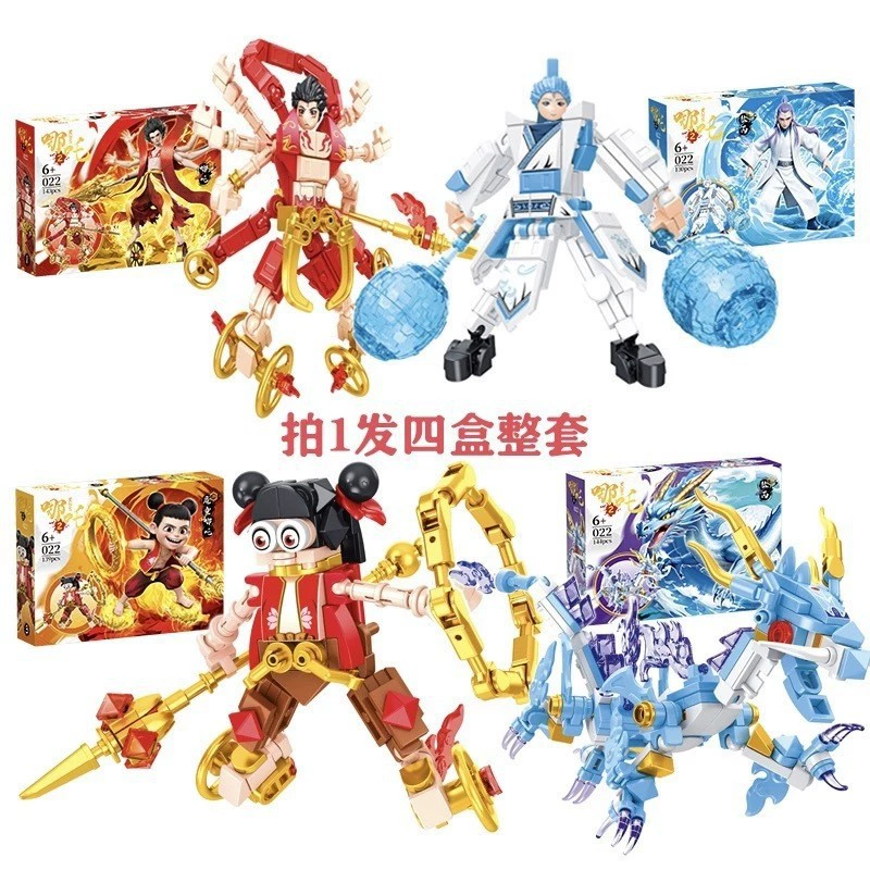 Новый продукт spot demon child Нефжа 2 Ao Bing Taiyi Shen Gong Leopard конструктор и фигурки детские сборки игрушки подарки 52017