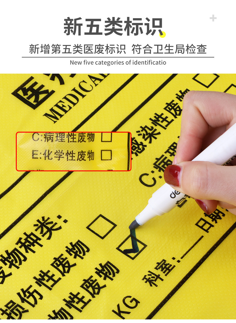 周金鹰医疗垃圾袋详情_10.jpg