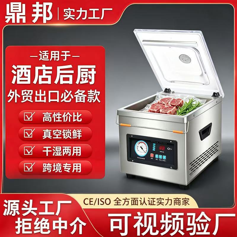 Cross-Border Foreign Trade Commercial Desktop Vacuum Packaging Machine, Catering Food Vacuum Fully Automatic Compression Sealing Machine Wholesale Cross-Border Foreign Trade Commercial Desktop Vacuum Packaging Machine, Catering Food Vacuum Fully Automatic Compression Sealing Machine Wholesale