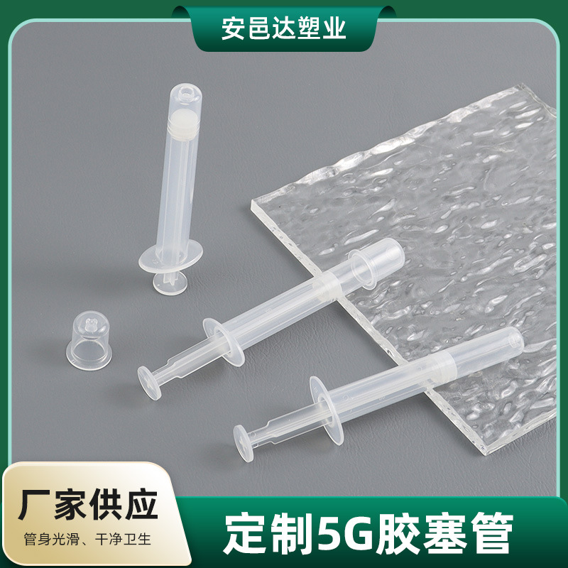 厂家供应一次性pp直管器 妇科凝胶助推器 一次性胶塞管批发