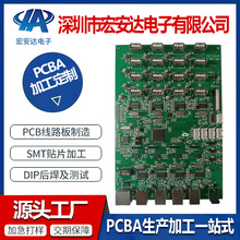 smt贴片加工PCBA焊接pcb样板印制 工业主控线路板 沉金多层板