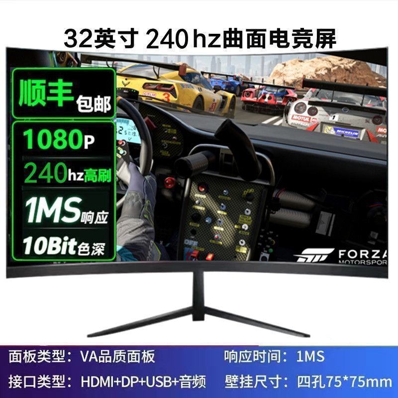 全新曲面2K144hz电竞32/27/24英寸液晶电脑显示器4K 240hz无边框|undefined