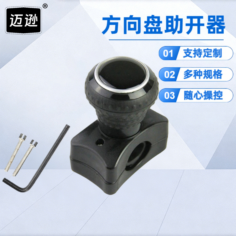 Knob Family Agricultural Tractor Harvester Steering Wheel Power Ball Large Forklift Steering Power Ball
