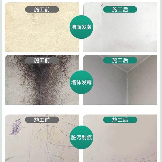 Wall self-painting white latex paint spray white environmental protection water-based paint household repair wall paint large capacity renovation paint