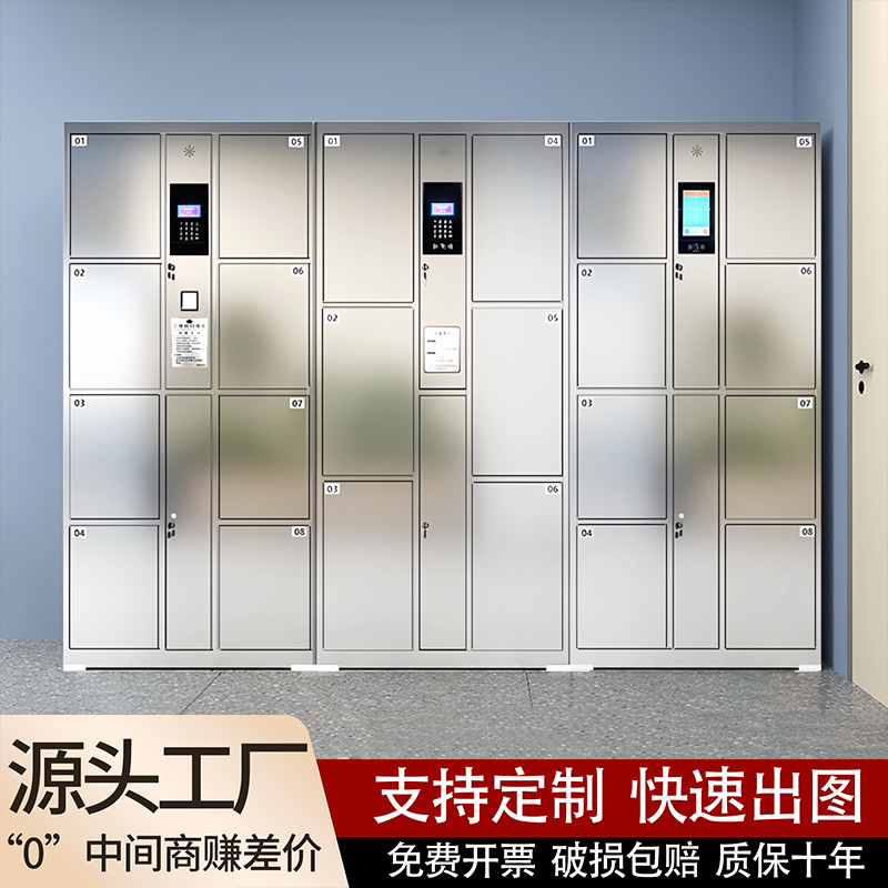 商场不锈钢智能电子存包柜指纹柜人脸识别储物柜条形码刷卡寄存柜
