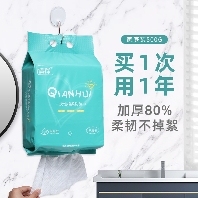 悬挂式洗脸巾家庭装抽取式洁面巾壁挂式美容院化妆棉擦脸巾棉柔巾|undefined