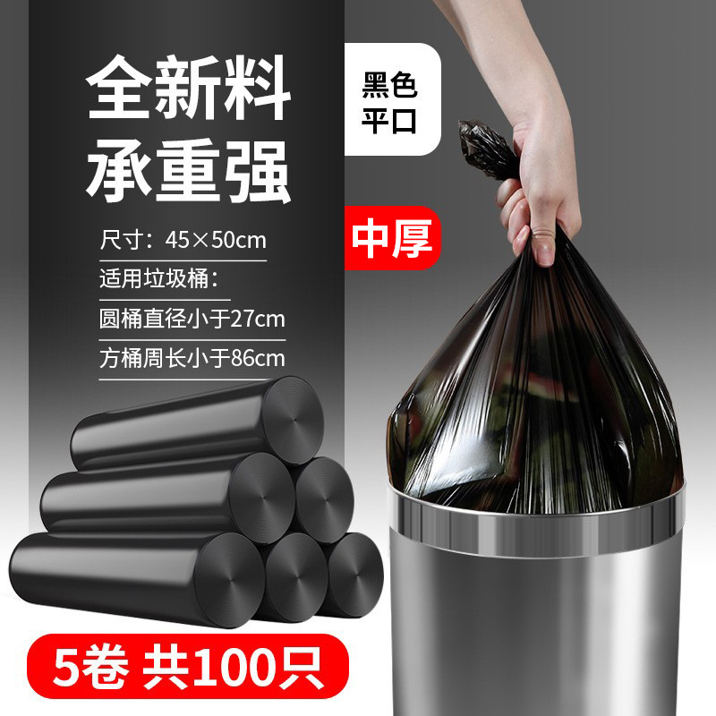 厚いゴミ袋黒色家庭用手提げひもベスト式プラスチック袋キッチン大型メーカーが大量に卸売りしている|undefined