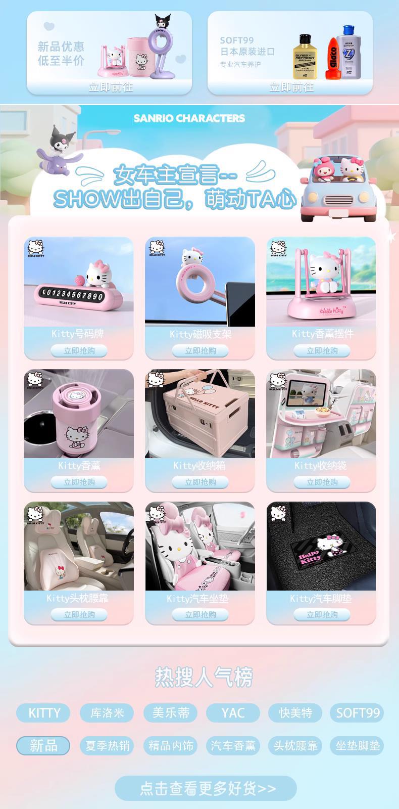 Kitty Car Floor Mats Cartoon Cute for Xiaomi SU7 BYD