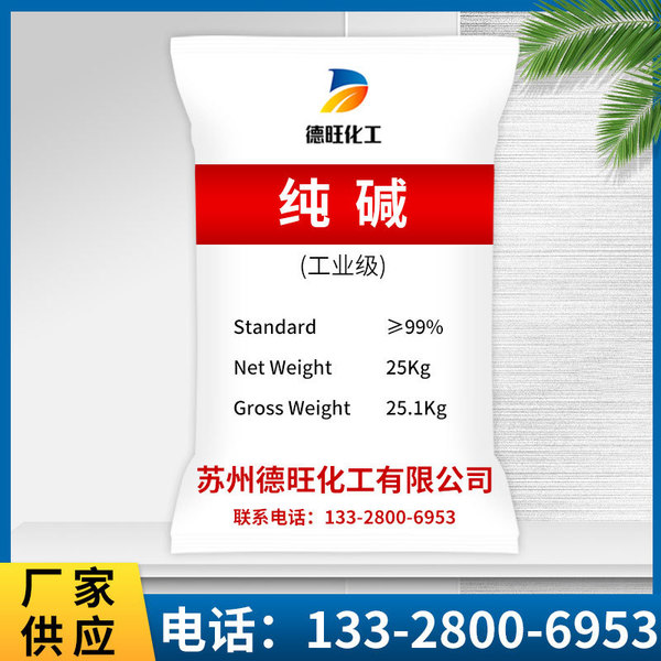 [Industrial Pure Alkali] Supply of industrial -grade high -purity…