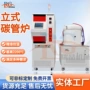 加热热处理真空退火碳管炉