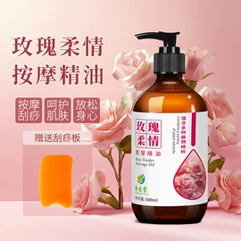 复方精油;一次性浴巾;足浴液