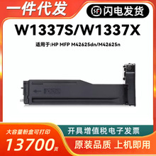 ���û���W1337S�ۺ�HP MFP M42625dn M42625n W1337Xī̼��ϻ����