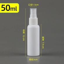 50ml分装瓶喷瓶双氧水瓶盐水壶酒精壶滴喷雾瓶采耳工具小样分装瓶