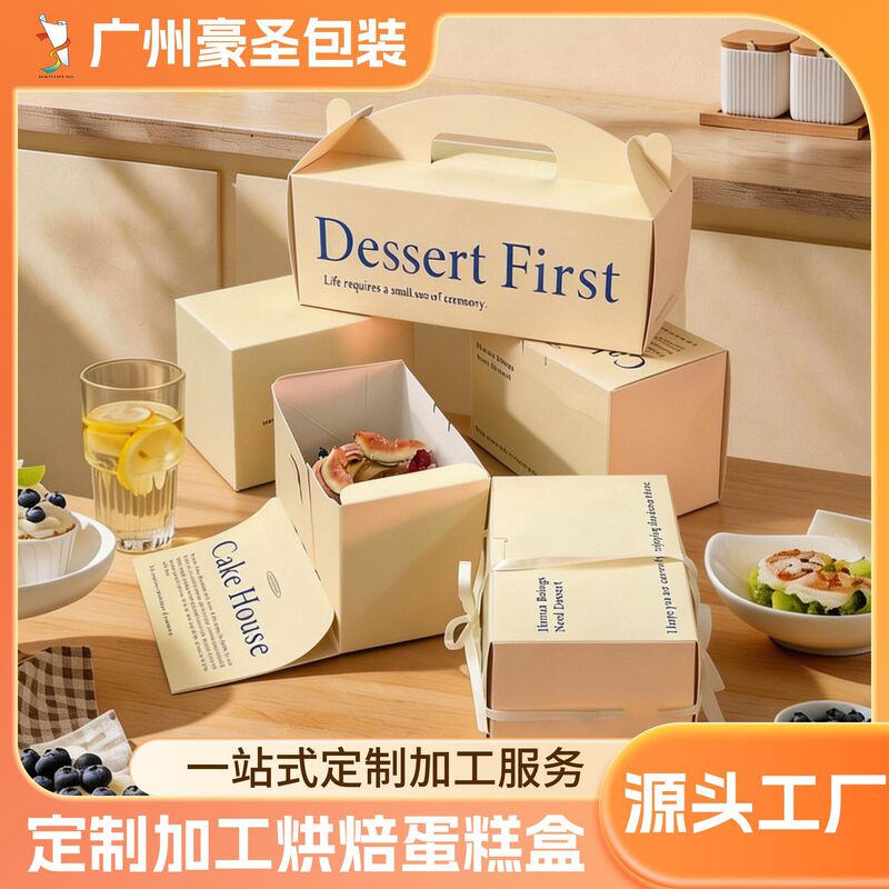 Customized Cream-Colored Dessert Packaging Box, Pastry Cake Roll Portable Paper Box, Mousse Cake Dessert Takeaway Box