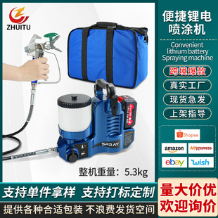 High pressure airless spraying machine Electric Paint Sprayer lithium battery rechargeable small backpack painting machine