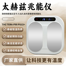 磁浮能量仪细胞热疗仪p90气血温通养生仪疏通经络腿部按摩足疗仪