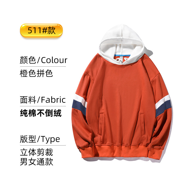 기모-오렌지 컬러 블록