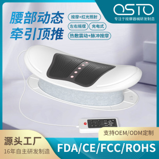 Aostro Waist Massager Curvature Traction Stretcher Spine Soothing Lumbar Disc Herniation Lumbar Muscle Strain Waist Protector