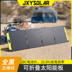 高効率25.8% HPBCバッテリー220W軽量化一体積層ソーラー折り畳みバッグ