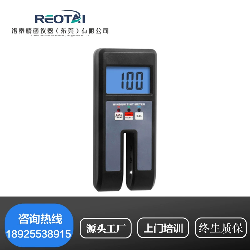 WTM-1300 Измеритель пропускания УФ-Инфракрасный видимый свет универсальный портативный измеритель пропускания