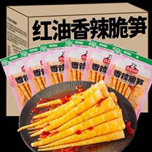 吉食道香辣笋尖竹笋脆笋新鲜嫩笋休闲零食批发真空装小吃咸菜榨菜