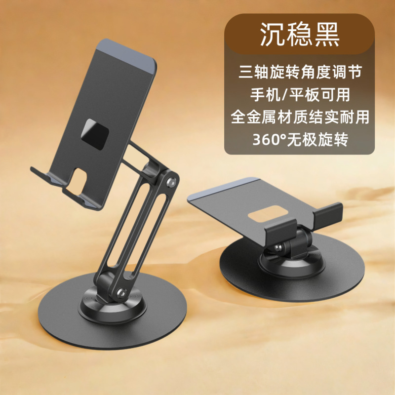 クリエイティブ広告ギフト携帯電話スタンド怠け者回転携帯電話スタンド金属スタンドデスクトップ携帯電話スタンドカスタム|undefined