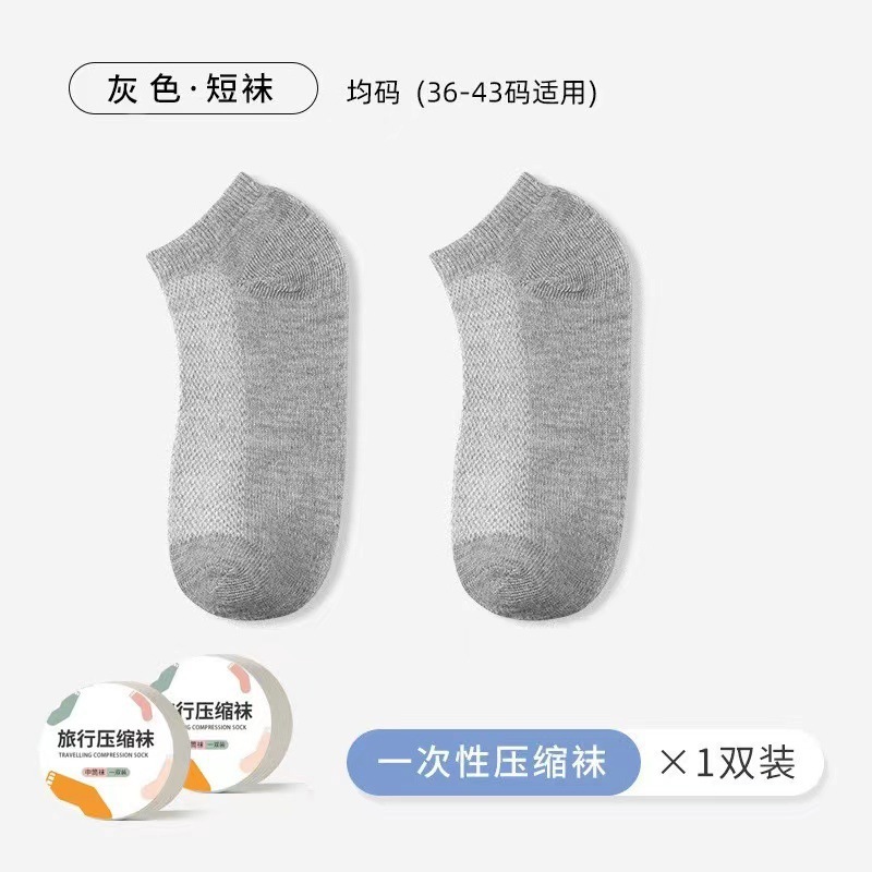 一次性袜子压缩短袜免洗旅行便携吸汗男女通用透气无菌日抛中筒袜|undefined