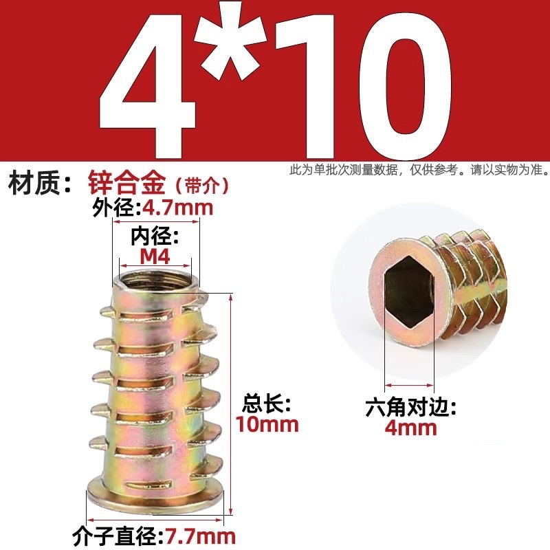 Tuerca de dientes internos y externos de carpintería cabeza hundida tuerca de muebles hexagonal interior pieza incrustada tapa de tornillo trapezoidal mm4m5m6m8m10